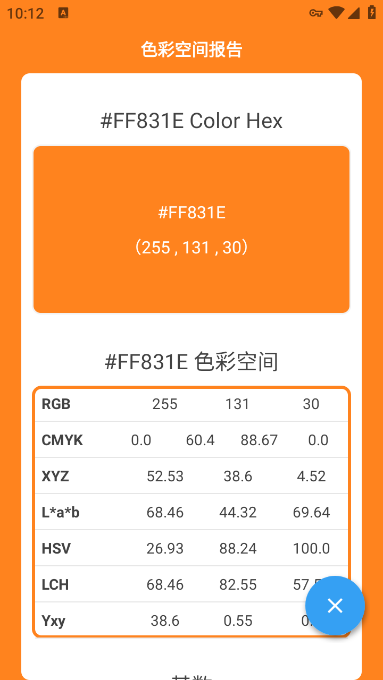 小鹿取色器
