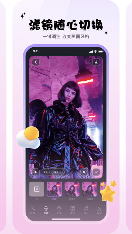 小狐狸剪辑Motion软件 v1.1