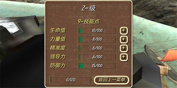 钢铁之躯起源汉化版