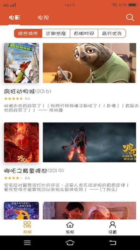 小小影院免费下载