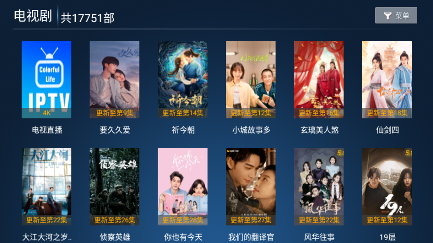 花海影院电视版下载官方版截图