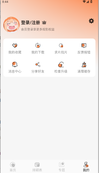 小埋动漫中文版APP v1.0.0 安卓版app
