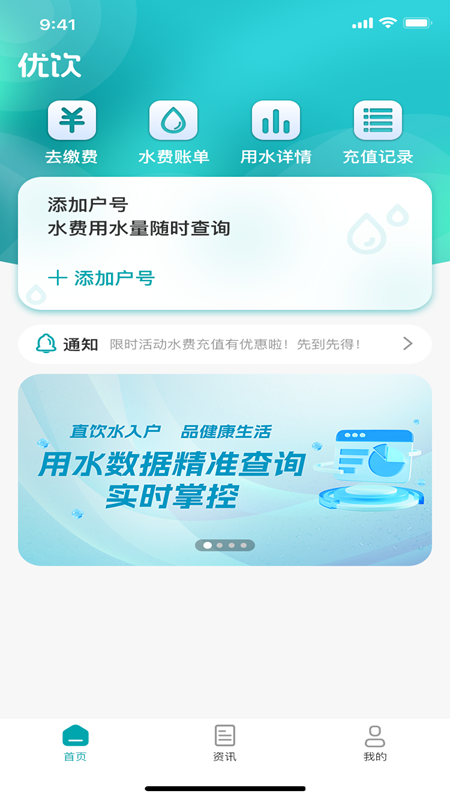 优饮app v1.0