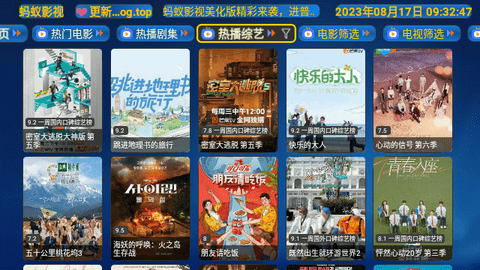 蚂蚁影视TV电视盒子版