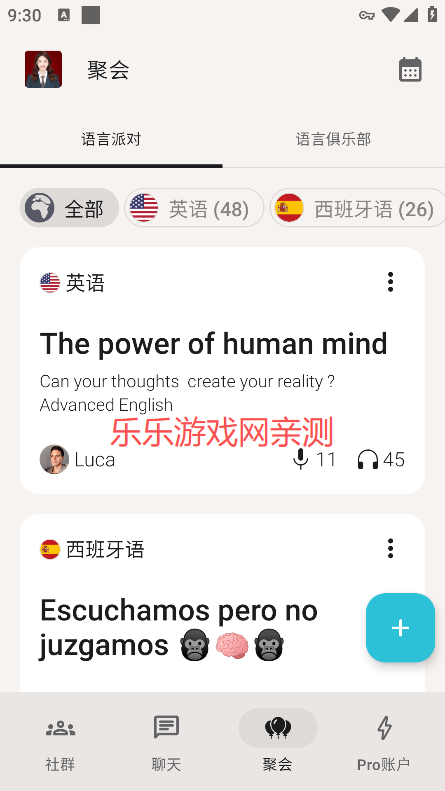 tandem安卓版下载