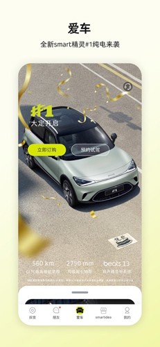 smartappv6.3.9
