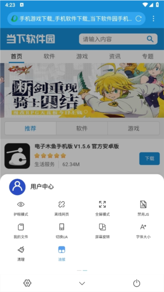 X浏览器4