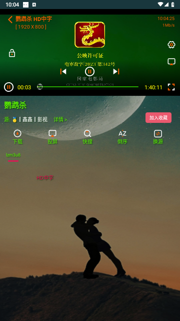 恒星影音免费版
