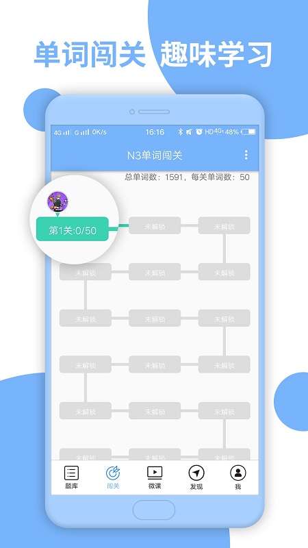 日语N3听力官网版