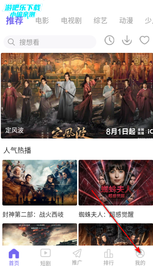观影时光去广告版