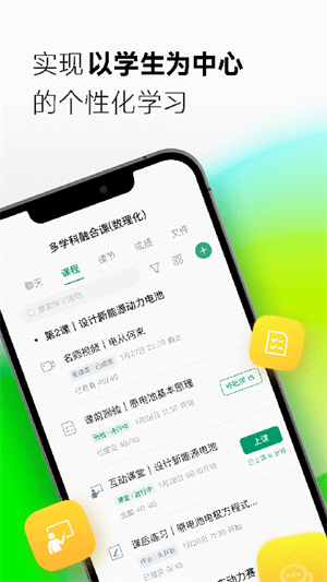 Classin安卓版截图