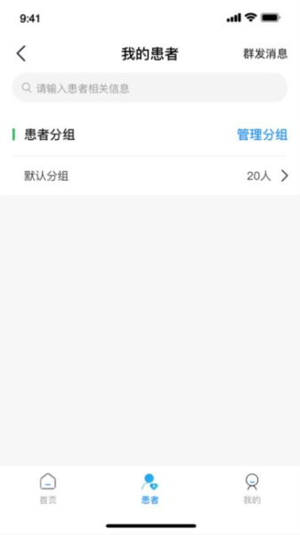 智惠医生官方版 v1.4.0