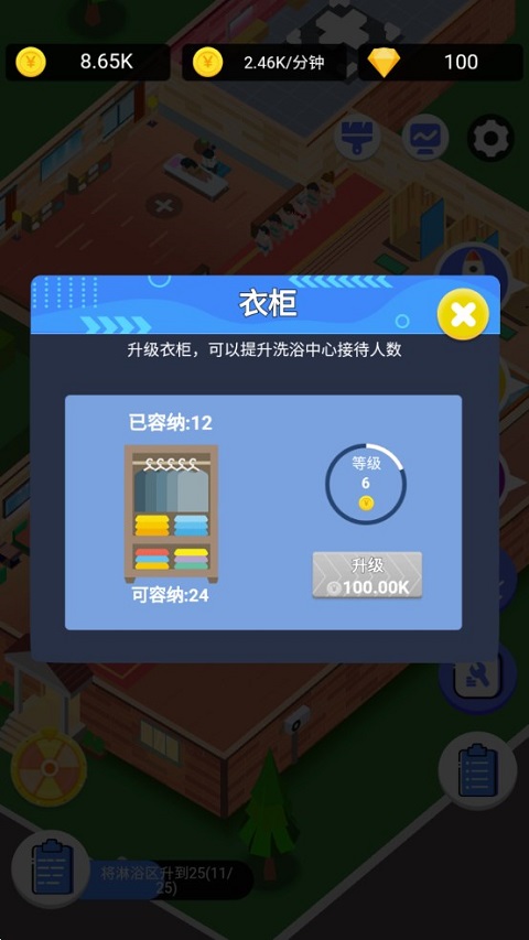 浴皇大帝游戏