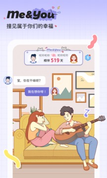 MeYou软件 1
