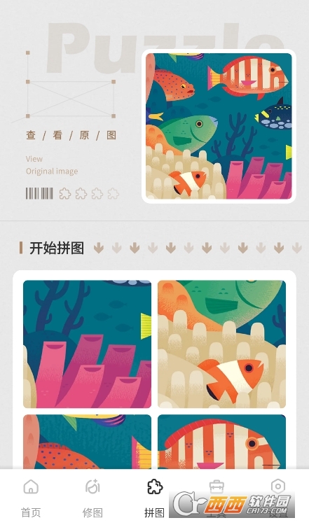 K.ikm助手app下載 V1.0.2最新版截圖2