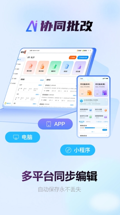 批改邦