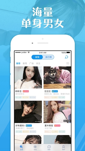 遇到视频聊天app v2.3.11