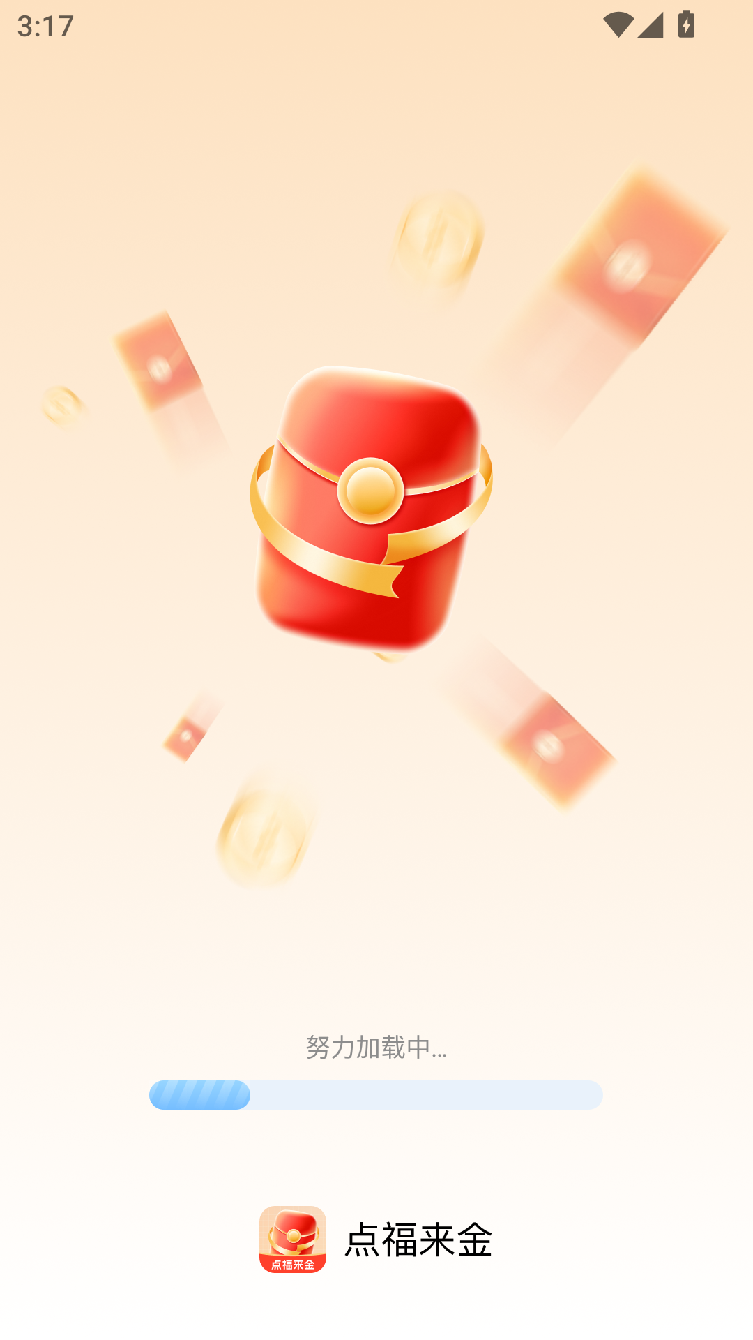 点福来金