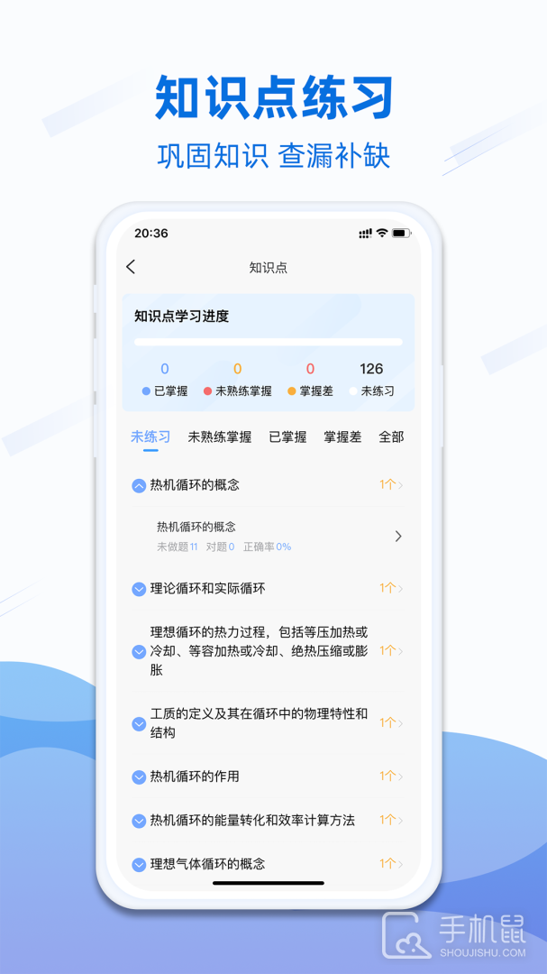 船员易考通 v10.2.5