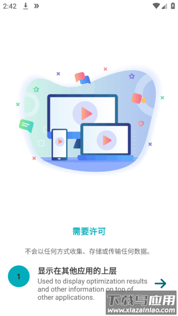 autooptimizer软件