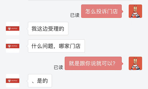 京东京车会app如何投诉门店