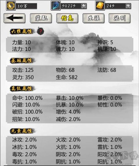 掌上修仙官方正版