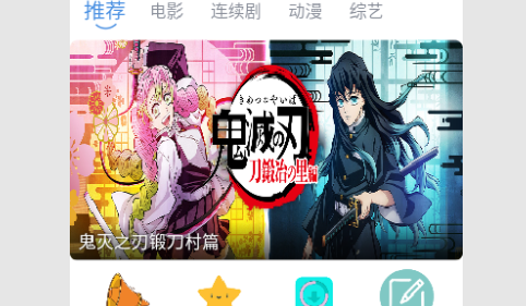 新星云视频无限制版