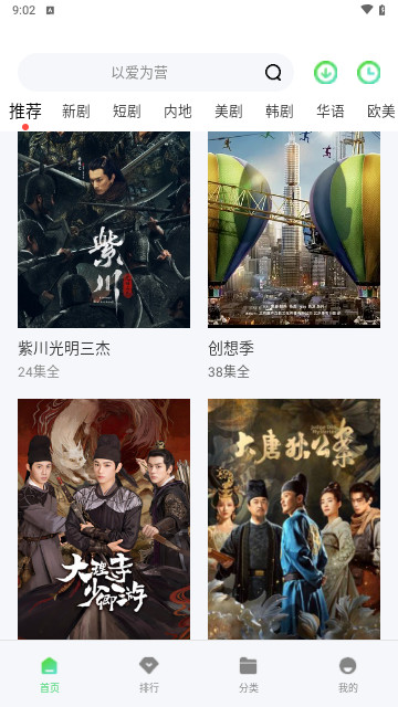首播影院纯净版