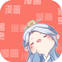 啵乐漫画吧v1.7