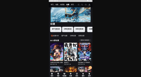 夜猫影视无限制版