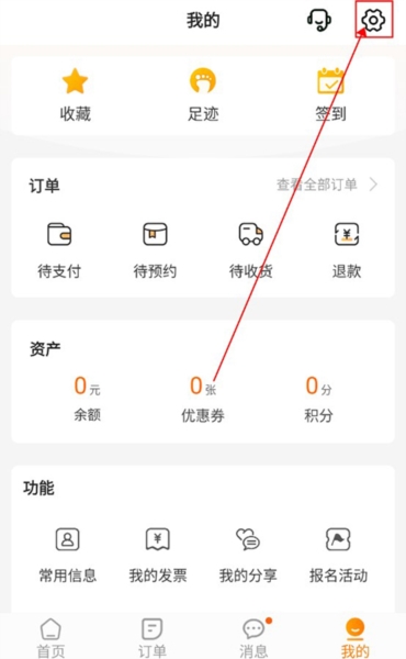 父母邦切换语言图片2