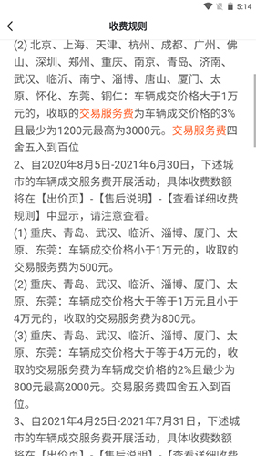 58车商通5