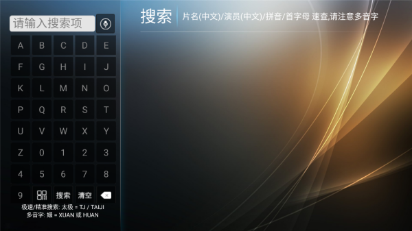 橙子TV盒子免费最新版