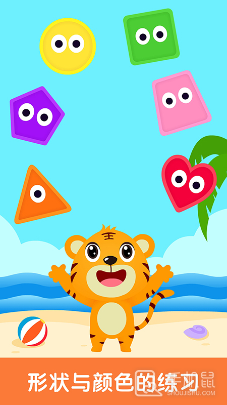 形状与颜色 v5.6.8