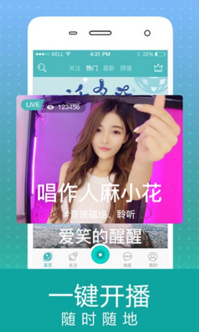 口袋直播官网 1