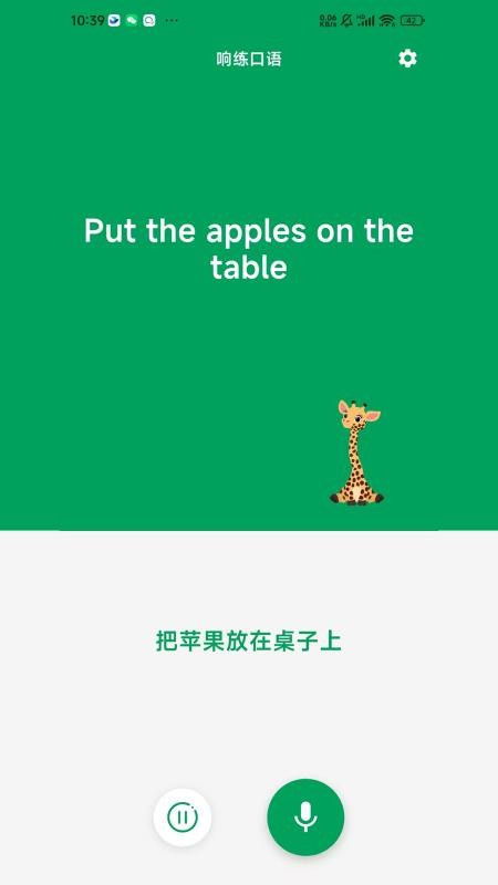 响练口语最新版