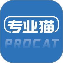 专业猫官网版 V1.0.5下载