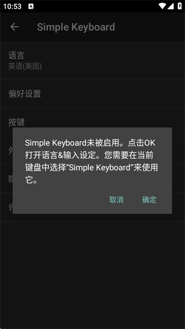 简单键盘软件(Simple Keyboard)