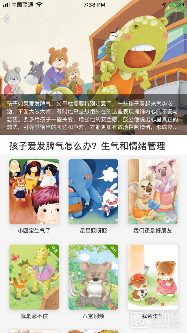 月如绘本馆 v3.4.0