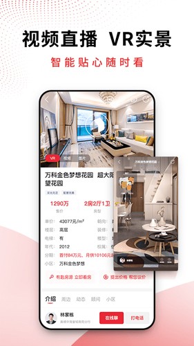 AI合富app v6.0.8