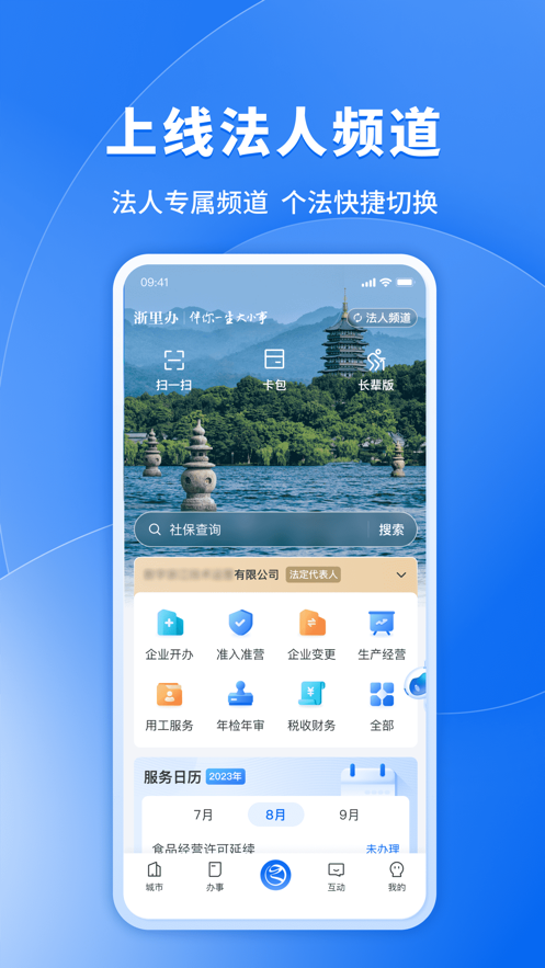 app氲װװv7.23.0 ֻ