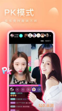 菲姬直播免费版app截图3