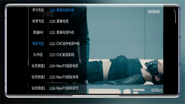 出云tv直播下载截图