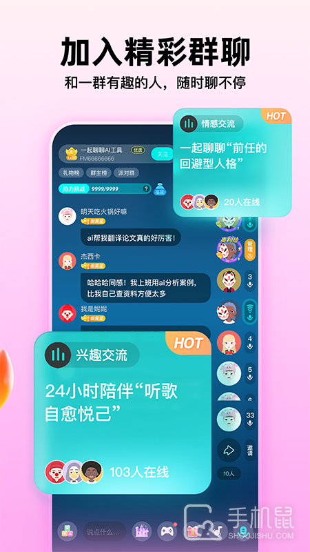 soul v5.70.0