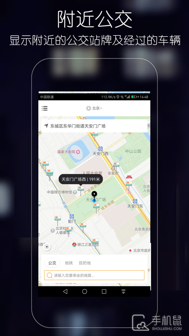 优滴公交 v2.1.2