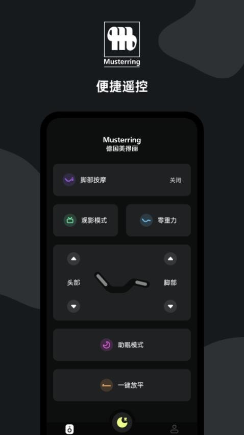 MusterSleep最新版