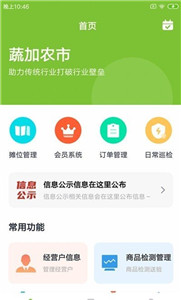 蔬加农市