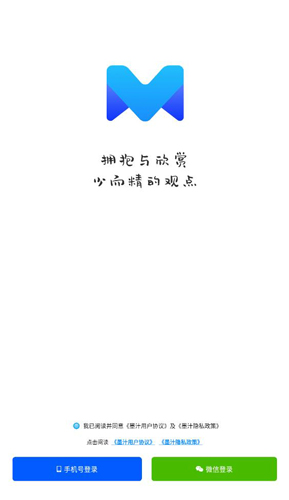 墨汁安卓版1