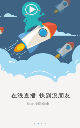 飞鱼影视下载安装截图