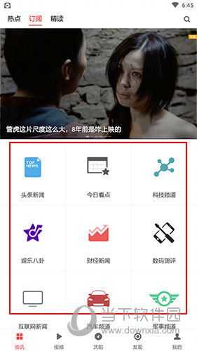 ZAKER如何设置字体大小
